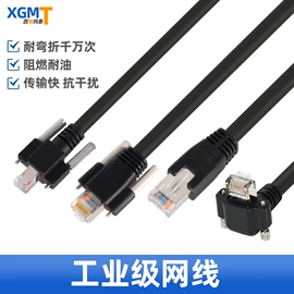 连接器;电脑线材;网络线