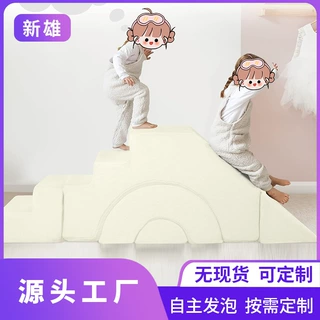 亚马逊同款可跨境儿童多功能滑梯可组合海绵拱桥彩虹积木组合