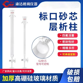 其他实验室品;烧杯、烧瓶;抽滤系统