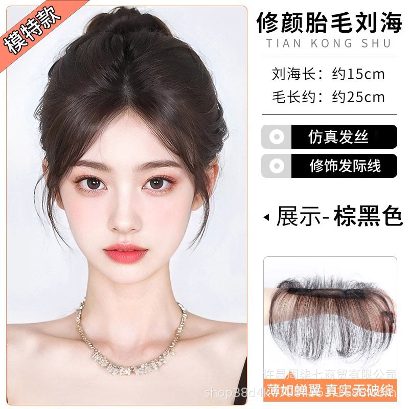 Internet celebridad pelo fetal Bangs peluca cabeza femenina cabello artificial sin costuras parche de rayita ligera frente natural bloque de reemplazo de cabello