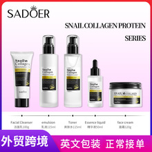 全英文SADOER蜗牛胶原蛋白抗皱护肤品套装洗面奶面霜跨境外贸批发