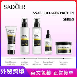 全英文SADOER蜗牛胶原蛋白抗皱护肤品套装洗面奶面霜跨境外贸批发