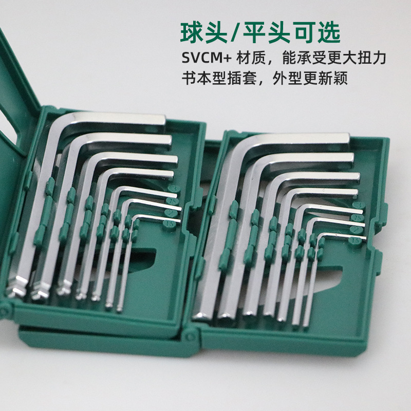 世达 7件球头/内六角扳手组套 09125 09127