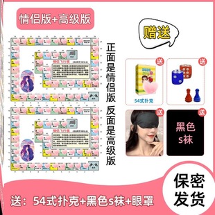 Couple punishment game board game double flight chess game love interactive private gift cohabitation chessboard cross-border special