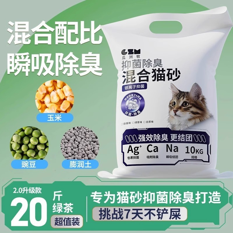 Arena de gato, arena de yuca, arena de tofu, desodorizante, fondo no pegajoso, 40 kg de mineral de bentonita mezclado, artículos para mascotas