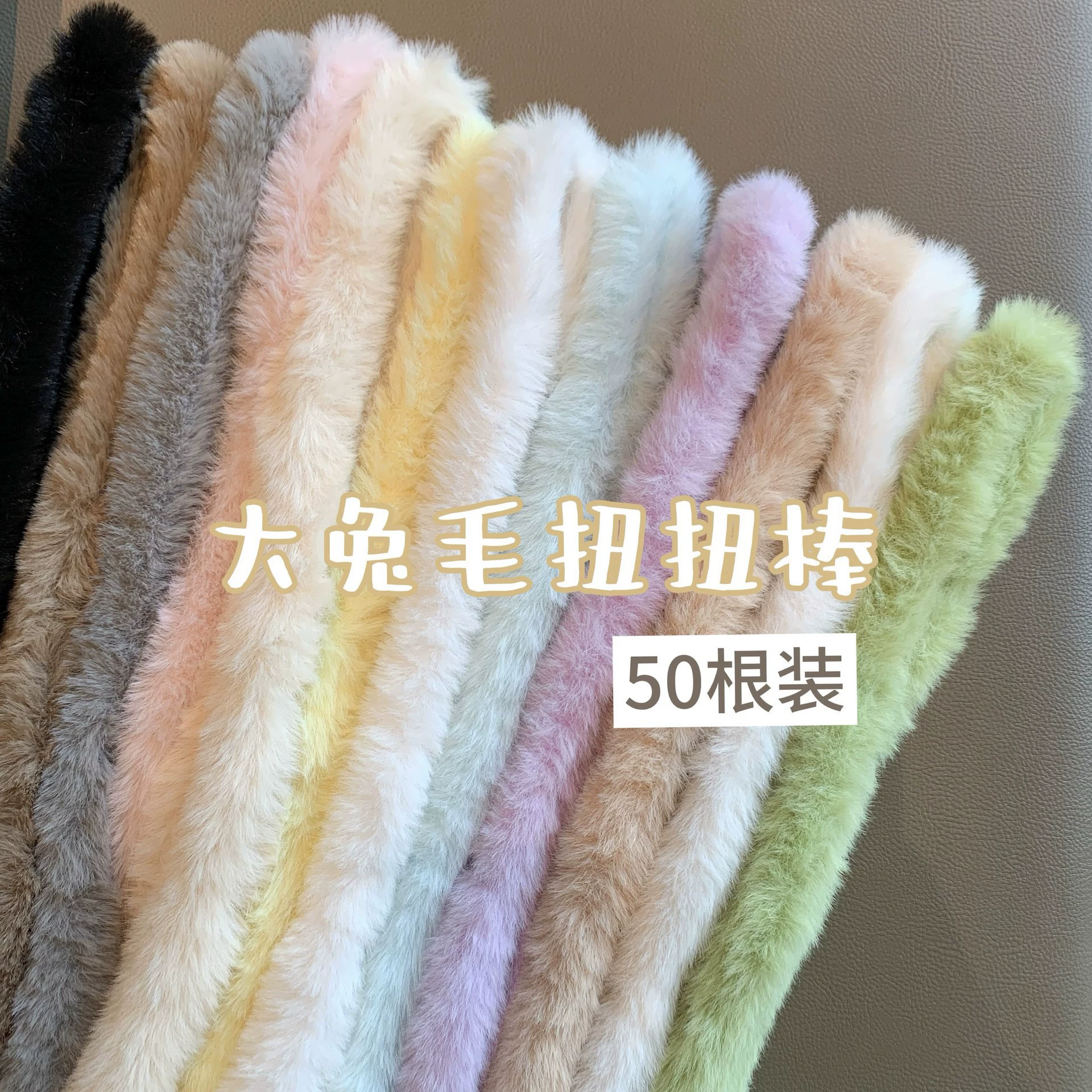 (50 шт.) 40 мм, большая палочка из кроличьего меха, утолщенная полоска для волос у корней волос, материал ручной работы для щенков, Lede株
