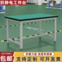 带灯防静电白色桌子钳工台