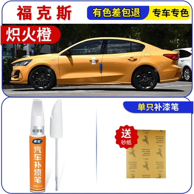 Avtomobil boya qələmləri: pen, elegant white car - fiery-orange-fox-touch-up-paint-pen