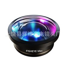 全屏 鱼眼手机鱼眼镜头 自拍镜头无暗角趣味搞怪直播