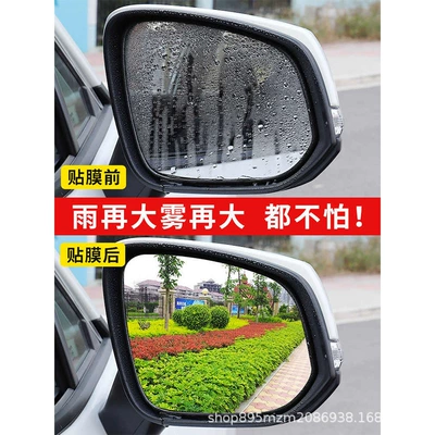RAV4/Wildlander, Róng fàng Rearview mirror rainproof sticker