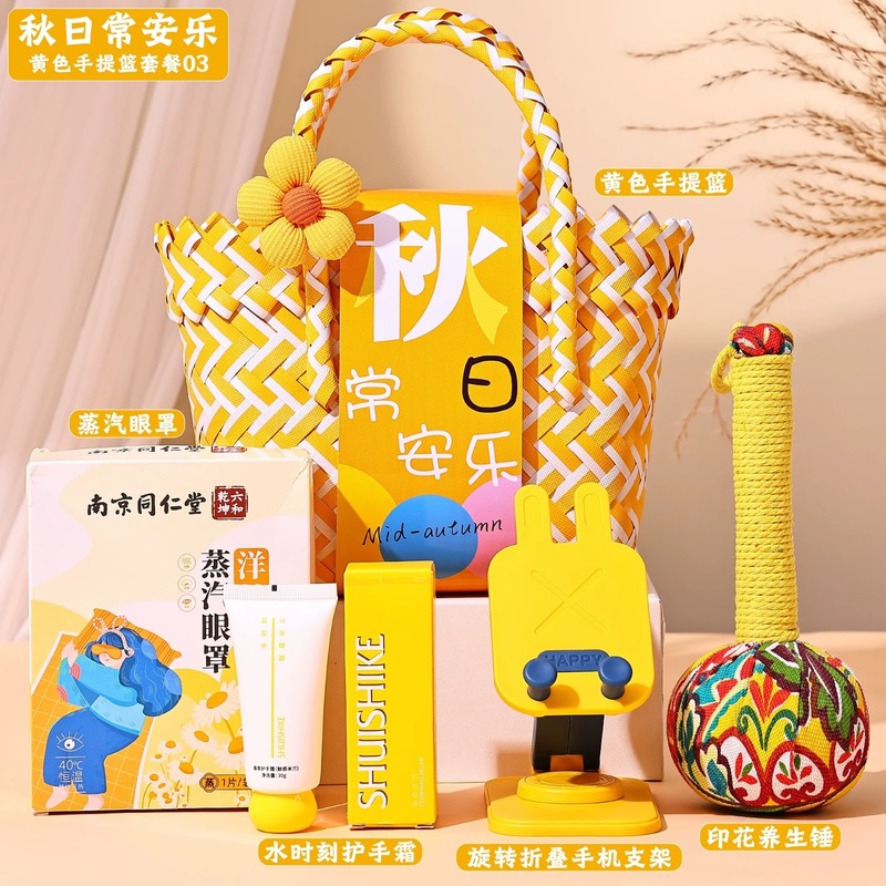 生日礼物员工伴手礼实用公司福利团购中秋节企业礼品送客户高级感|undefined
