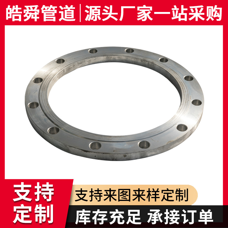 不锈钢法兰 平焊法兰钢制对焊法兰片 规格DN-65 DO-76 规格齐全