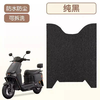Motorcycle Foot Pads, Electric vehicle foot mat - pure-black-good-silk-circle-more-wear-resistant