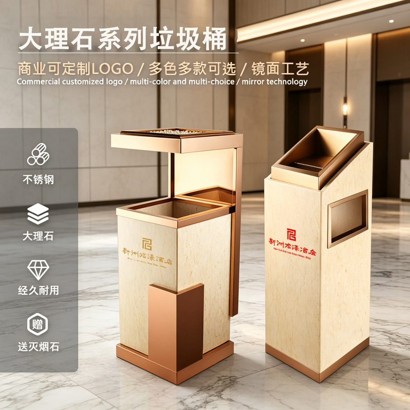 Hotel lobby trash can, five-star quality, with ashtray, stainless steel and marble finish, suitable for hotel lobbies and elevator entrances, standing design Hotel lobby trash can, five-star quality, with ashtray, stainless steel and marble finish, suitable for hotel lobbies and elevator entrances, standing design