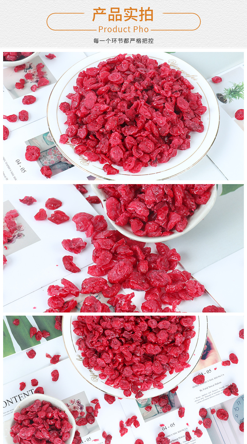 蔓越莓详情终极版_07