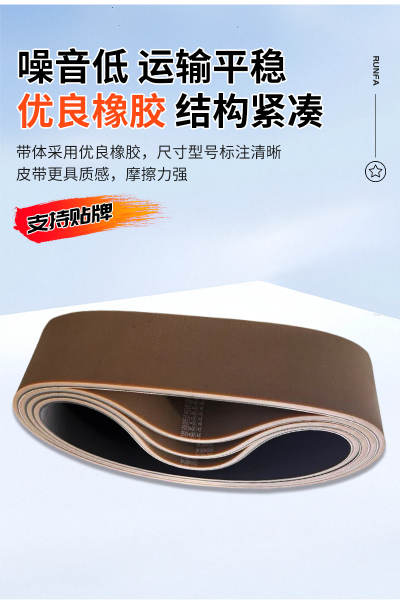 Oxford rubber flat belt, high-speed transmission belt, wear-resistant flat belt, industrial rubber synchronous belt