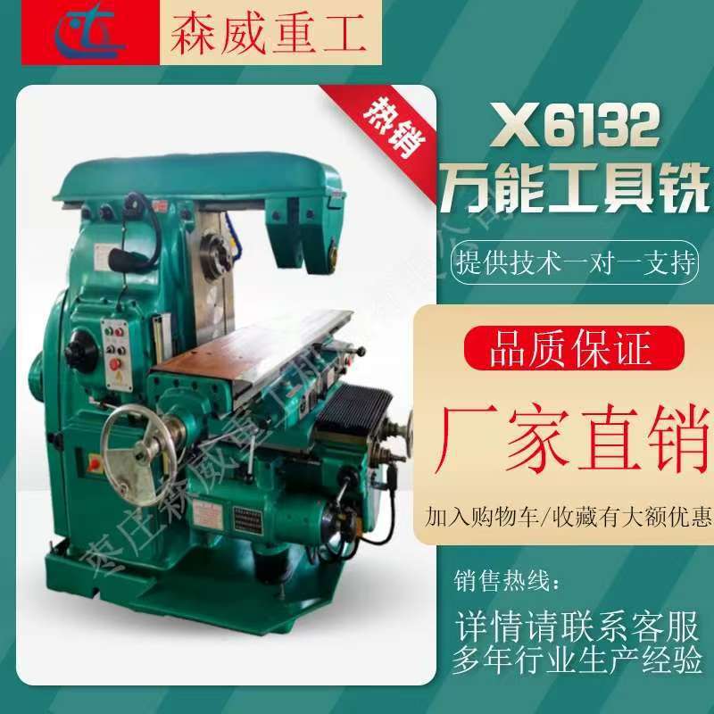 工厂直供 X6132升降台卧式铣床 高品质大铣力 卧式万能铣床XA6132