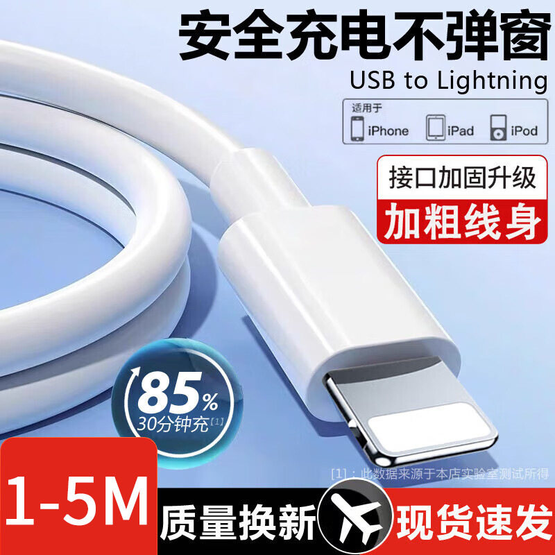 Suitable for Apple USB Fast Charging Data Cable Iphone11/12/13/14 Mobile Phone Charger Cable iPad Tablet 8X
