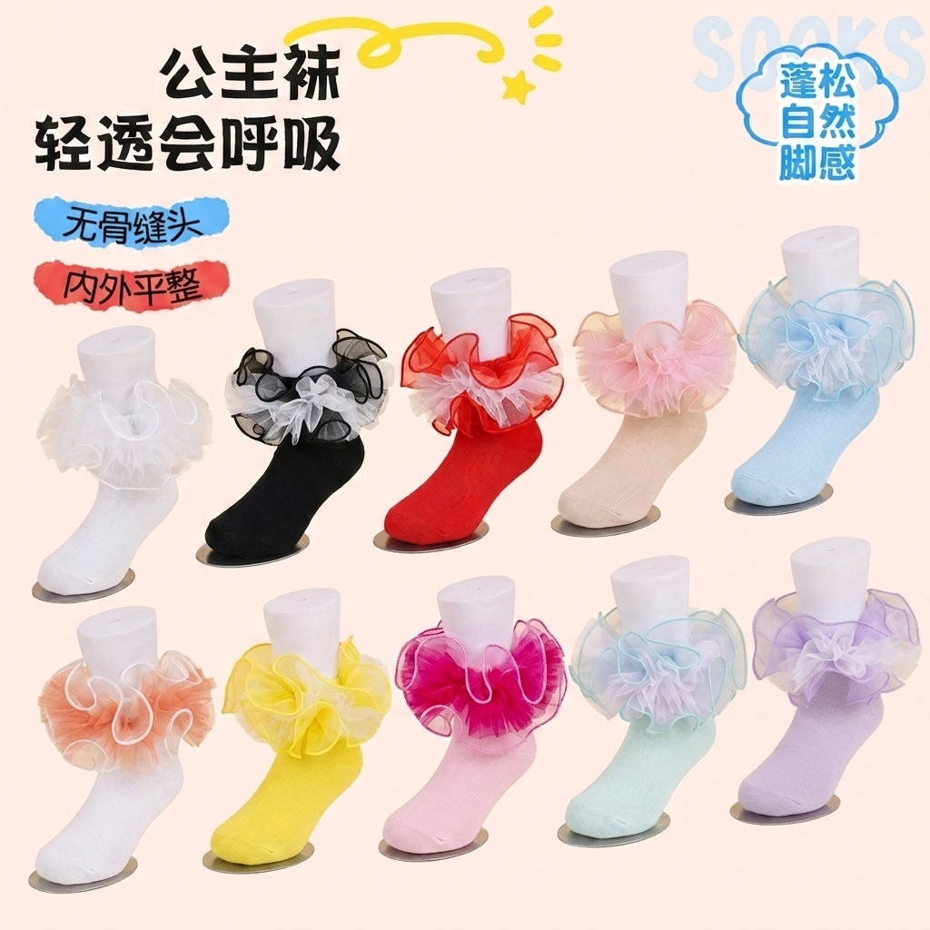 袜子儿童彩色甜美花边公主袜夏季薄款透气舞蹈宝宝袜棉袜现货批发