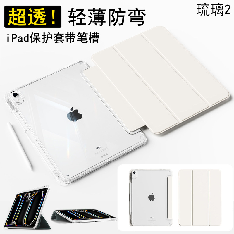 Ipad101 Protective Case 2025 Tablet Case Air7 Suitable for Apple 11inch with Pen Slot Pro13 Acrylic All-Inclusive