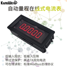 j8微安数字3A直流量程数显电流表5毫位头7mA高精度自动正负g3