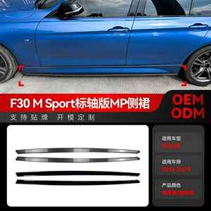 2013-2019 BMW 3 Seriyası F30 M Sport üçün yan ətəklər və kiçik kuzov dəsti.