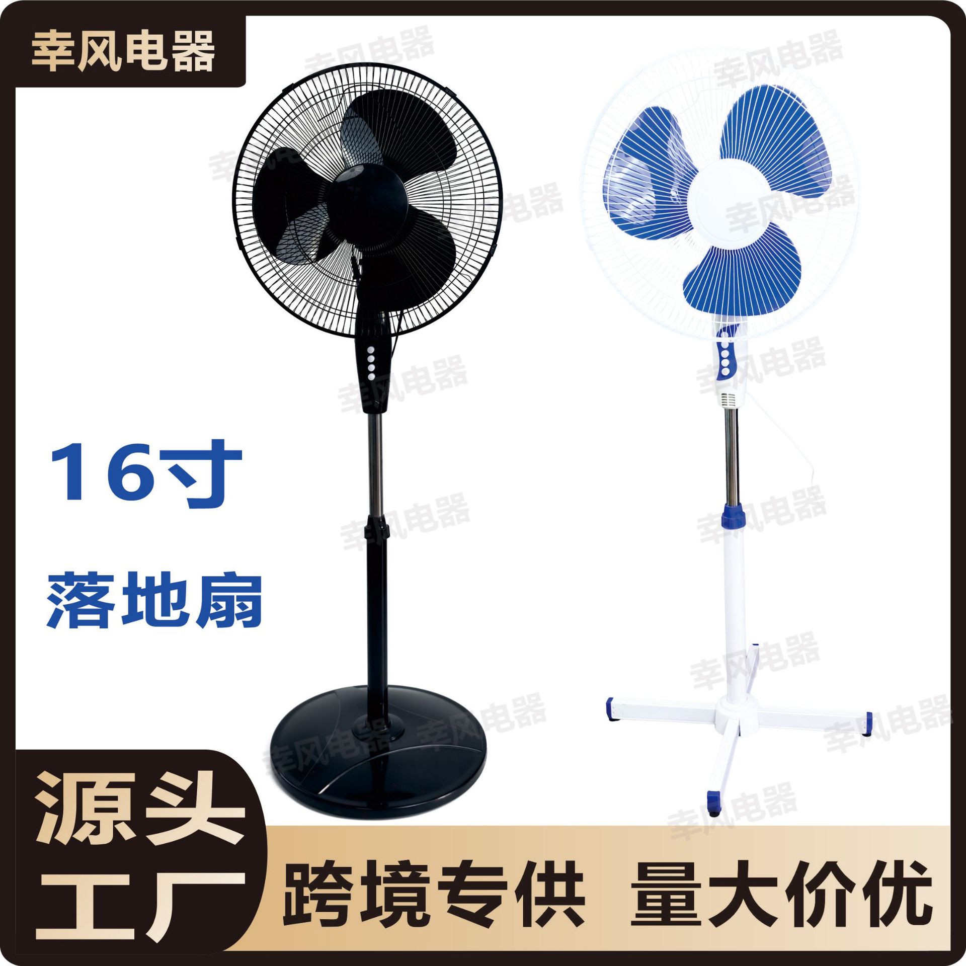 工厂批发 跨境16寸大风力风扇 外贸三档调节大功率落地电风扇定制
