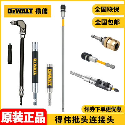Оригинальный разъем разъема DeWalt DeWalt Box Губил и гибкий шланг -шланговый шланг -адаптер магнитный соединительный стержень