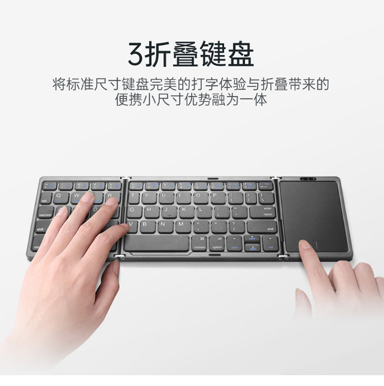B089T teclado Bluetooth inalámbrico triple plegable con pulsador touchpad multi-sistema teclado de tabletas para teléfonos celulares
