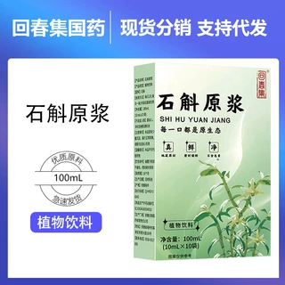 回春集石斛原浆100ML果蔬植物饮品源头工厂支持贴 牌O EM