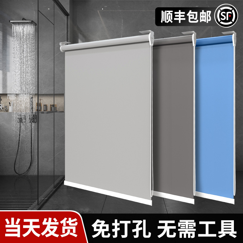 Y*H Curtain Roller Blind Sunshade Roll-Pull Type Punch-Free Office Full Blackout Toilet Bathroom Balcony Sun Protection