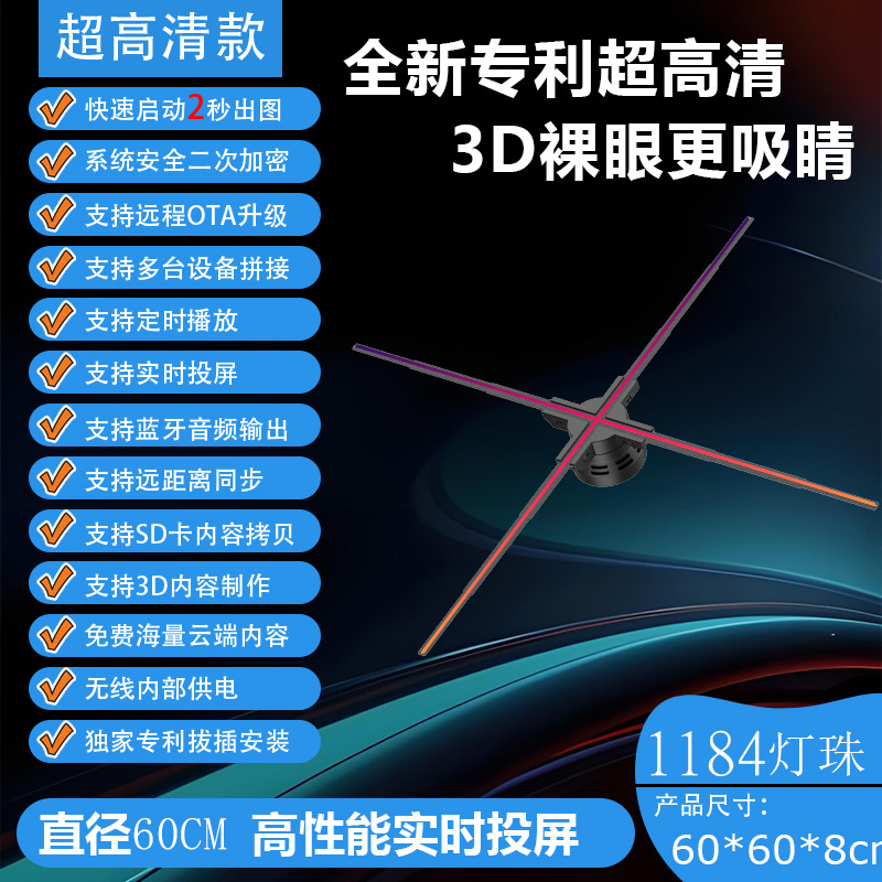 60CM 고급 울트라 클리어 업그레이드 모델