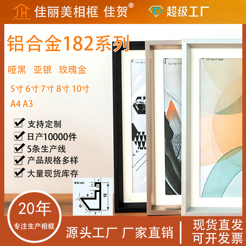 Aluminum Alloy Photo Frame Decorative Picture Frame 5-Inch 6inch 7inch 8inch 10inch A4A3 Manufacturer Wholesale Puzzle Frame 1000 Pieces Aluminum Alloy Photo Frame Decorative Picture Frame 5-Inch 6inch 7inch 8inch 10inch A4A3 Manufacturer Wholesale Puzzle Frame 1000 Pieces