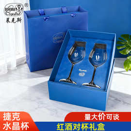 捷克进口水晶红酒杯高级感一套家用高脚杯套装酒杯玻璃杯礼品礼盒
