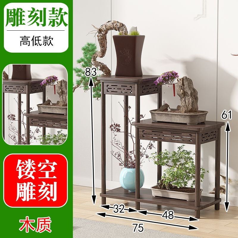 Wooden carved flower stand [walnut color] [high and low style]