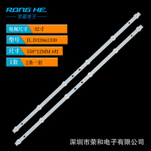 Rh-1694 32Inch Led Tv Backlight Bar Jl.D32061330-006As-M_V01