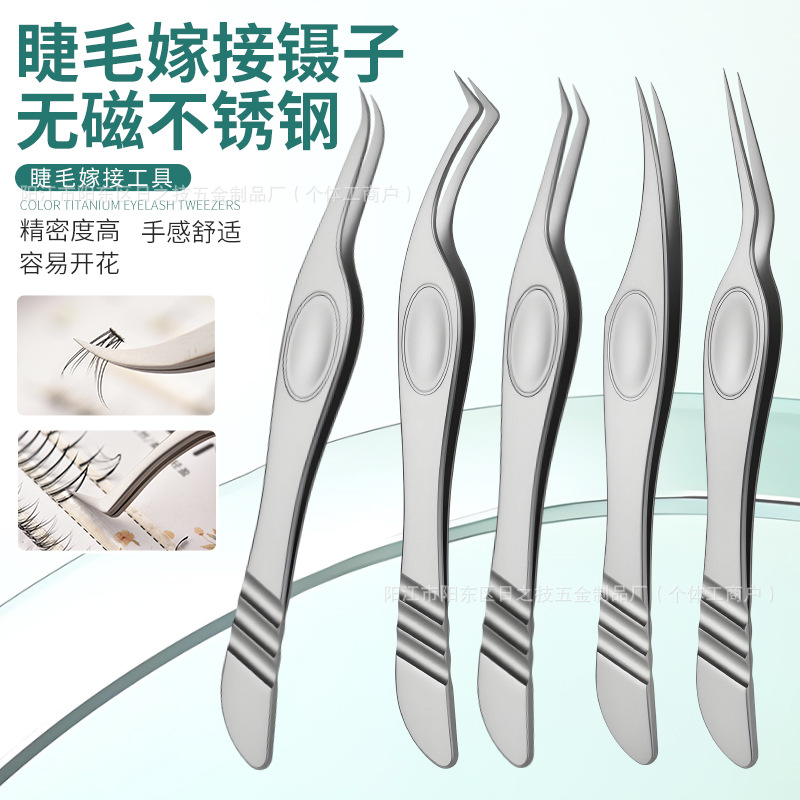Non-Magnetic Stainless Steel Eyelash Extension Tweezers, Specialized for Eyelash Technicians, High-Precision Phoenix Tweezers