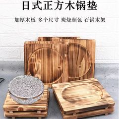清仓特价木锅垫隔热板砂锅垫炭炉围炉煮茶炉垫耐高温防烫石锅垫