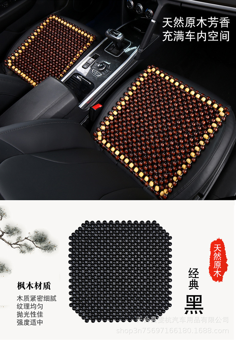 Car Seat Cushion Single Piece Summer Wooden Bead Square Cushion Single Seat Pad Non-Slip Breathable Rear Seat Cushion Cooling Pad