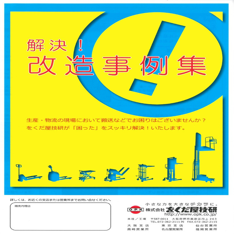 OPK 鸥琵凯 升降平台 LT-F200-0712 LT-F200-0716 LT-F200-1020