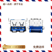 USB 3.0 AF  SMT ~_  ߅/ֱBֱʽ