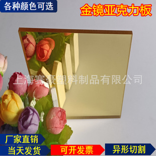 Golden silver mirror PMMA mirror panel mirror acrylic photo reflective mirror plate cutting engraving