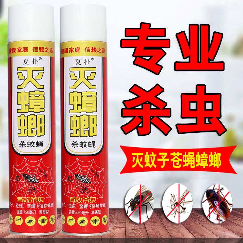 Insecticide Household Pest Control Mosquito Spray Whole Box Mosquito Killer Flies Cockroaches Wholesale Insecticide Aerosol
