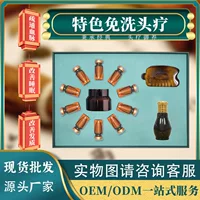 Одноразовый набор для терапии головы для салона красоты Высококачественный уход за головой спа-массаж соскабливание лекарство жидкость Меридиан Лекарственное Масло