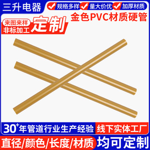 �S�ҹ�����ɫPVC���|Ӳ�� ���ϰ��b����߰��b���o��֧�ּӹ�