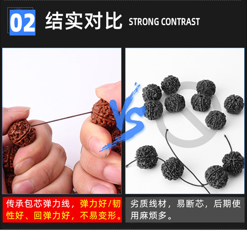 包芯弹力线串珠绳文玩佛珠线手链绳-穿紫檀金刚星月菩提手串绳子