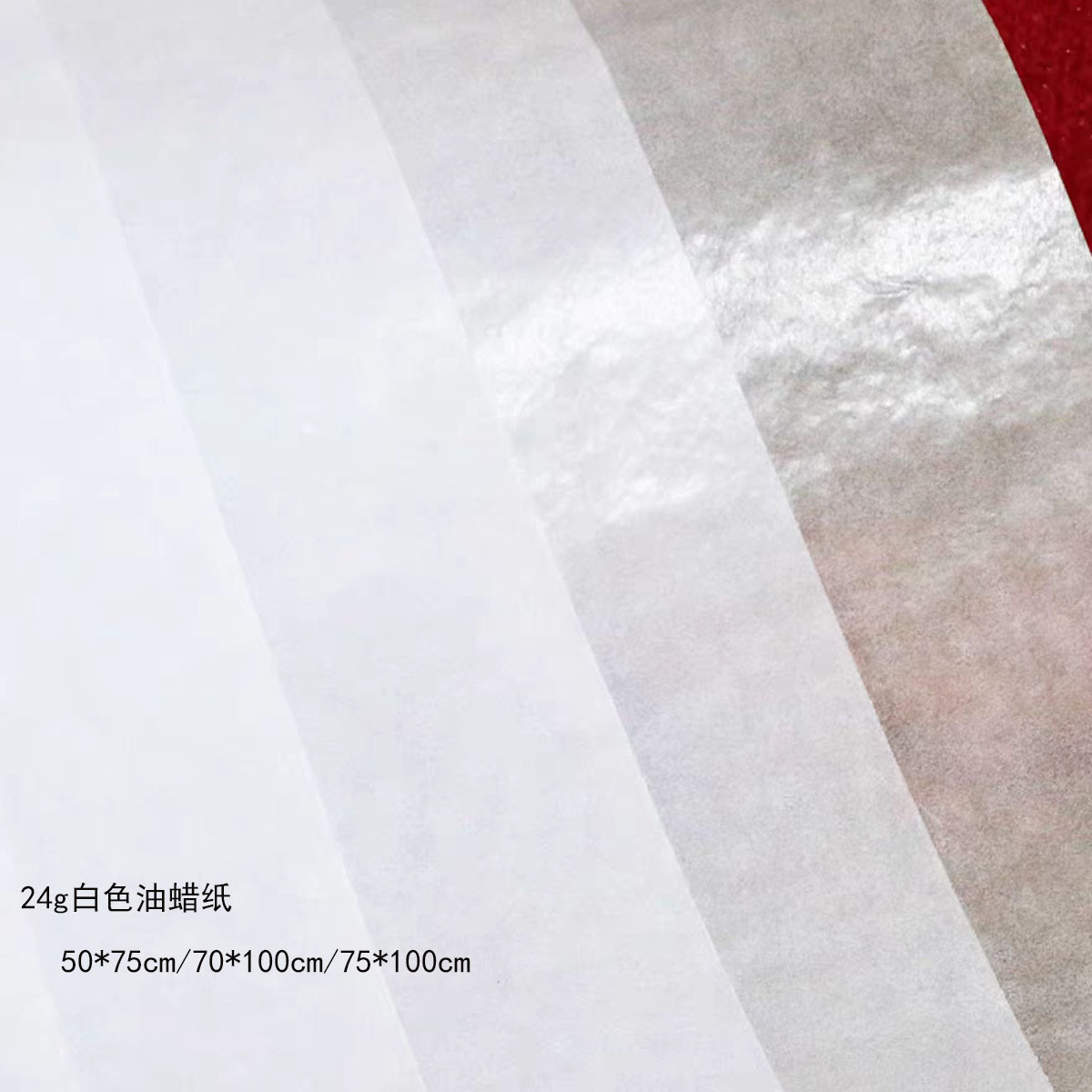 批发22g半透明油蜡纸 服装包装隔油纸 五金隔层防刮纸 白色蜡光纸