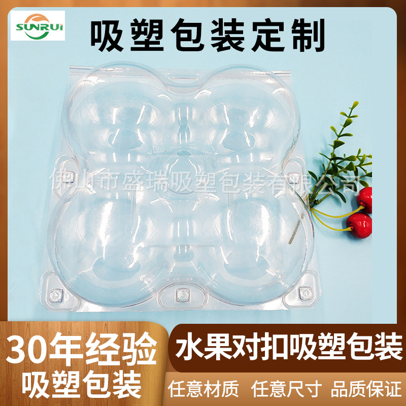 PP对折吸塑盒一次性水果包装盒生鲜蔬菜拼盘透明塑料对扣吸塑盒