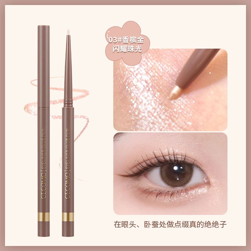 格蒙明眸纤细眼线胶笔显色珠光细闪防水持妆不易晕染卧蚕笔跨境|undefined