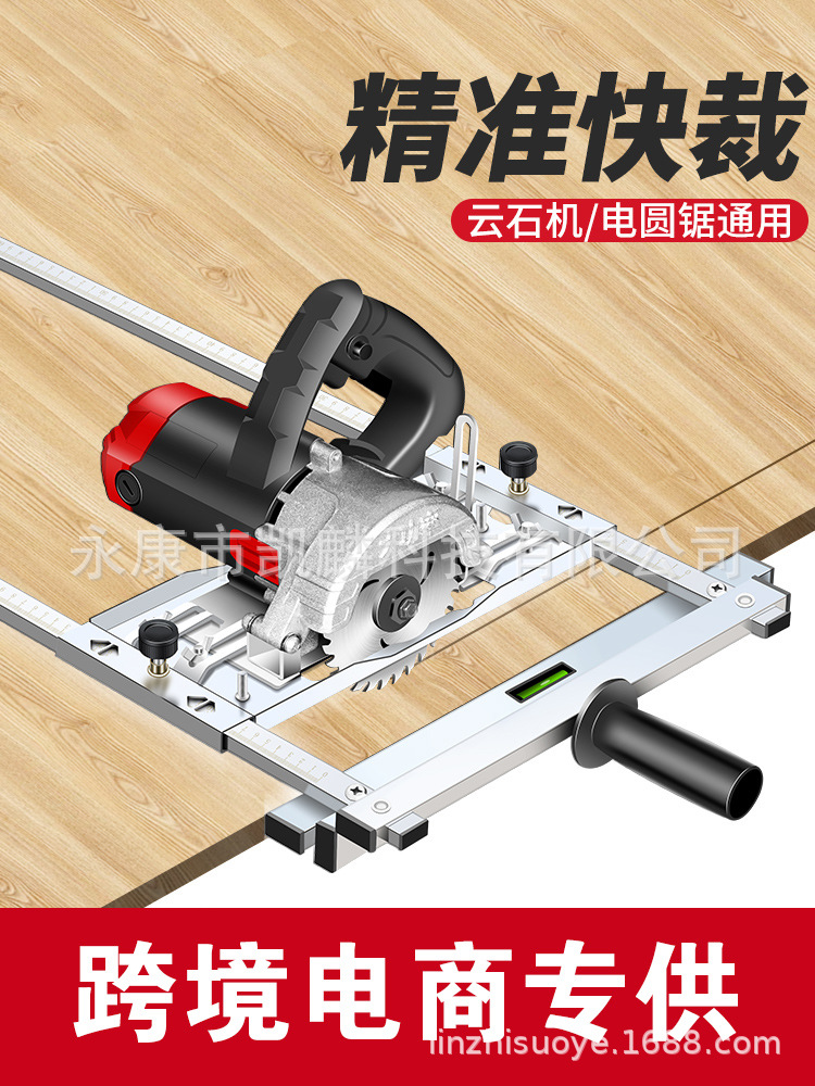 裁板神器跨境电商厂家直供切割机多功能便携木工切木板瓷砖靠山